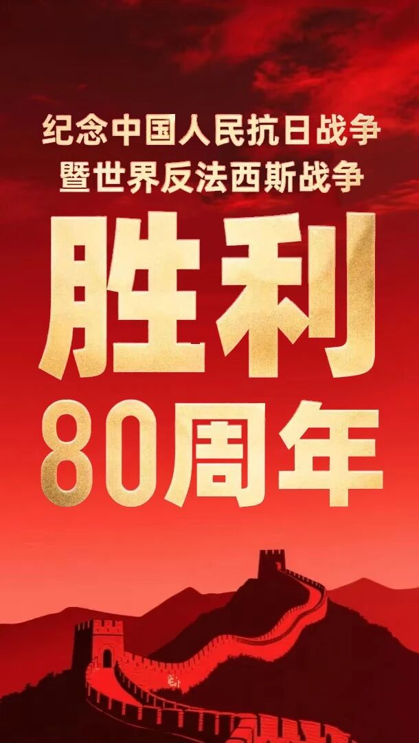 Never Forget History!