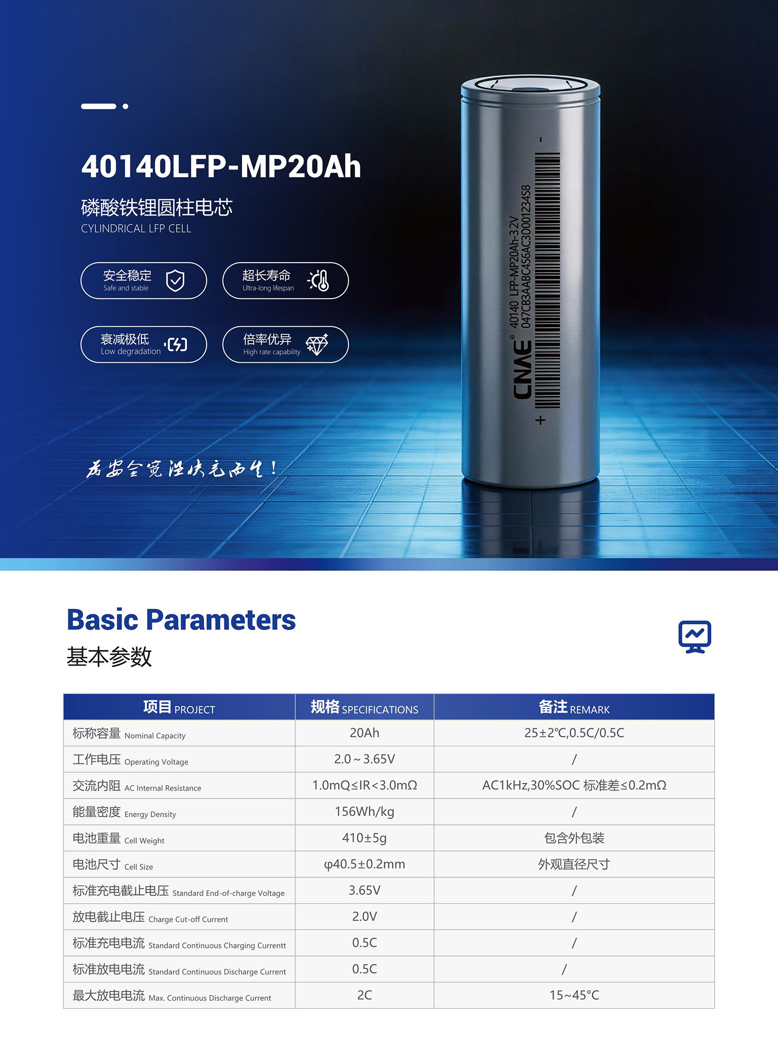 20260316_中国钠电_电芯画册_14.jpg